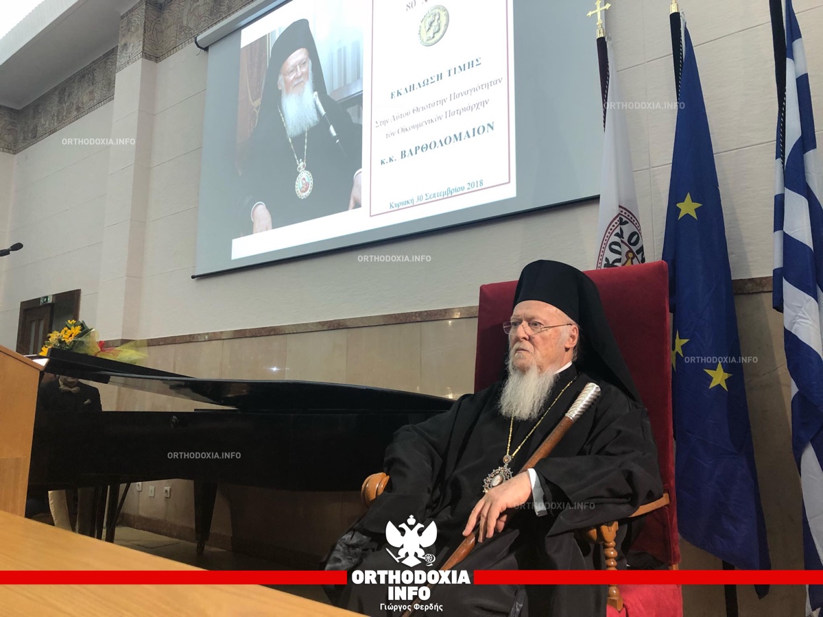 ΟΡΘΟΔΟΞΙΑ INFO Ι Ο Οικουμενικός Πατριάρχης επίτιμος πρόεδρος της Εταιρείας Μακεδονικών Σπουδών